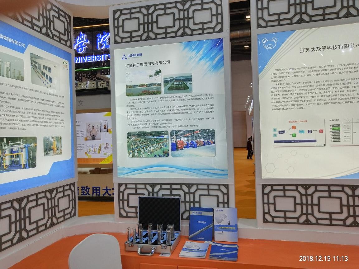 獻(xiàn)禮改革開放40周年，神王集團(tuán)受邀參加第三屆國