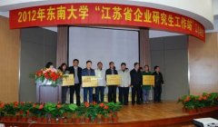 神王集團(tuán)被認(rèn)定為“江蘇省研究生工作站”